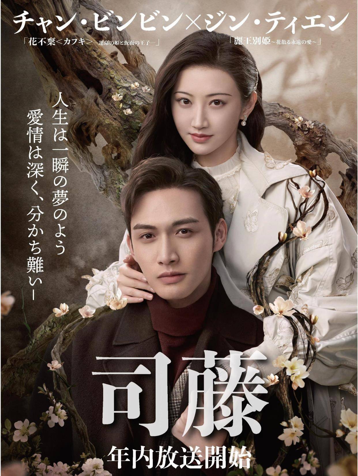 司藤剧情 ead9a662962b4dba8beb555fdb476ce8.jpeg