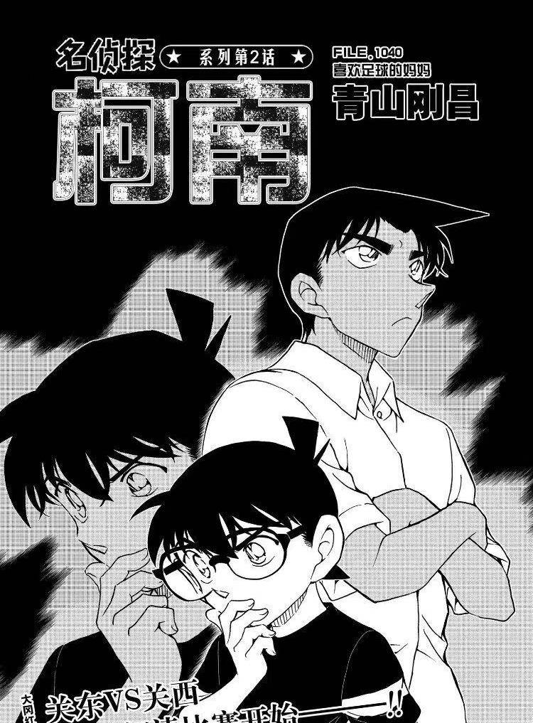 名侦探柯南:服部平次声优透露,红叶的挑战书漫改进入配音阶段