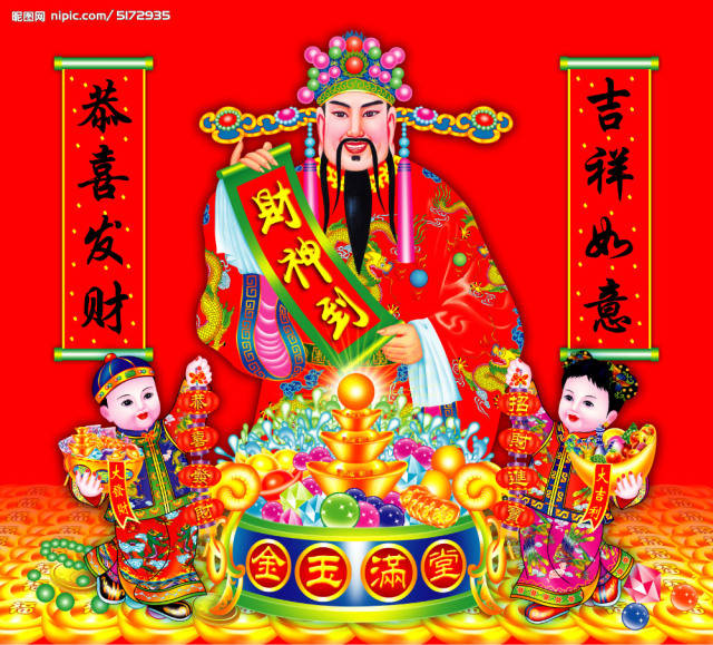 啥时候贴财神好 080d4a7e31c34995b31f98652df0995c.jpeg