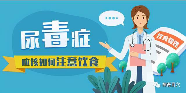 进行|益康耳穴:患尿毒症,难道就只能妥协吗?为什么不试下这个方法