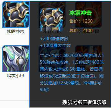 装备|王者荣耀：S25赛季最大变数，专属装备到底行不行？我觉得够呛