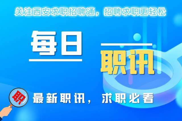 人事代理招聘_中共河南省委网络安全和信息化委员会办公室直属事业单位2019年公开招聘工作人员方案(2)