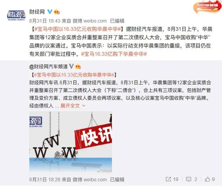华晨集团被罚5360万元