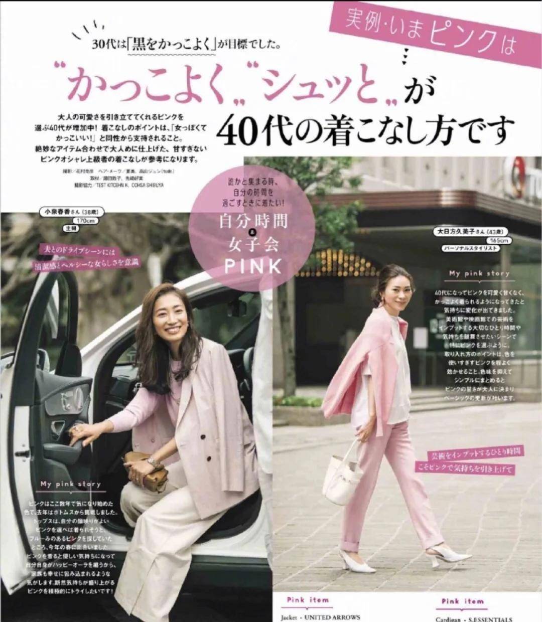 粉色|知性女人也很喜欢的粉色，秋天里照样能穿，这些造型来试试