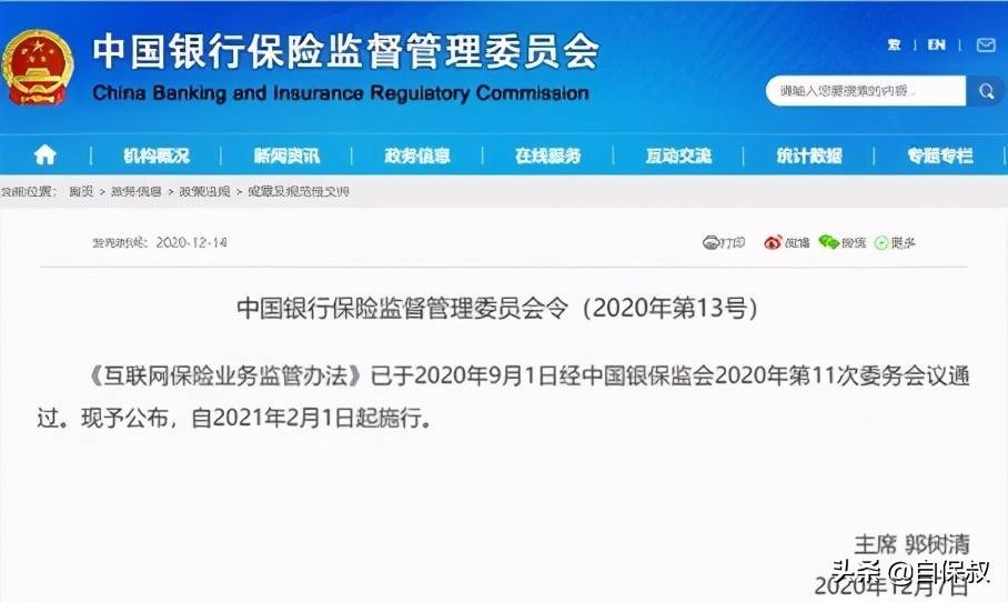 大家保险公司官网查询 5fef82c7610a4bf7a2a958c4361e3a50.jpeg