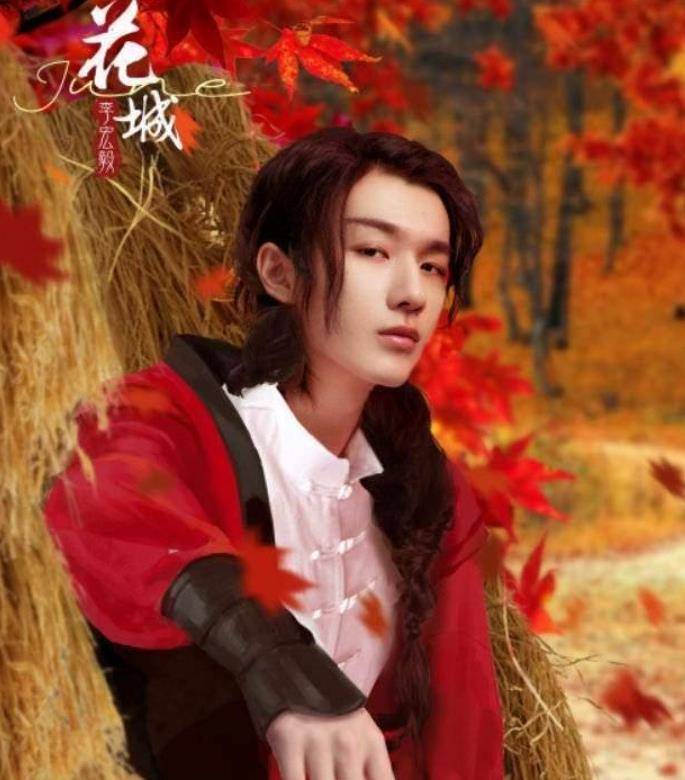 骄气|“最帅花城”新剧杀青,古装造型成焦点,网友:这不比成毅帅?