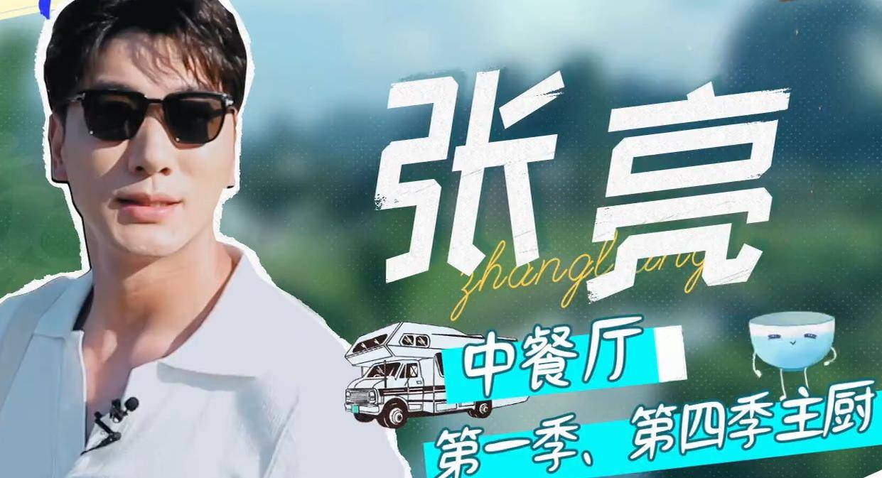 名字|檀健次叫错宁静名字，无视黄晓明和林大厨打圆场，情商有待提高