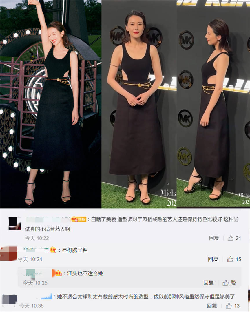 下半身|高圆圆穿搭也会失手？大胆尝试新风格，却暴露身材短板