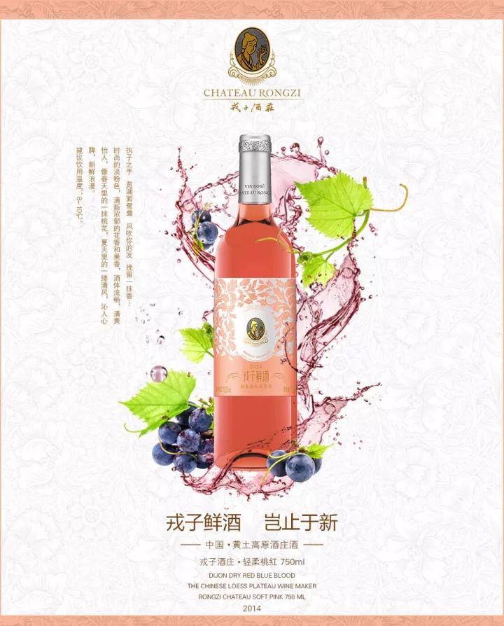 配餐|桃红葡萄酒配餐,就是如此简单!