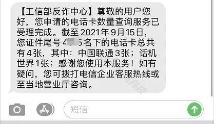 虚拟骚扰电话怎么查询到对应公司信息呢 虚拟骚扰电话怎么查询到对应公司信息呢