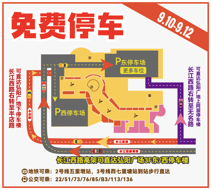 合肥弘阳广场停车场图片