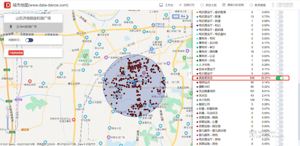 地区|美容美发行业选址如何快速了解商圈内用户画像住宅分布交通等情况