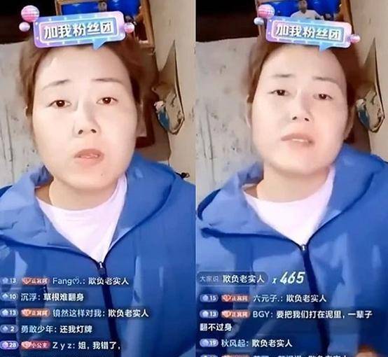 账号|「铁山靠」小号开启直播,回应被封事件!疑似千万+收入无法提现