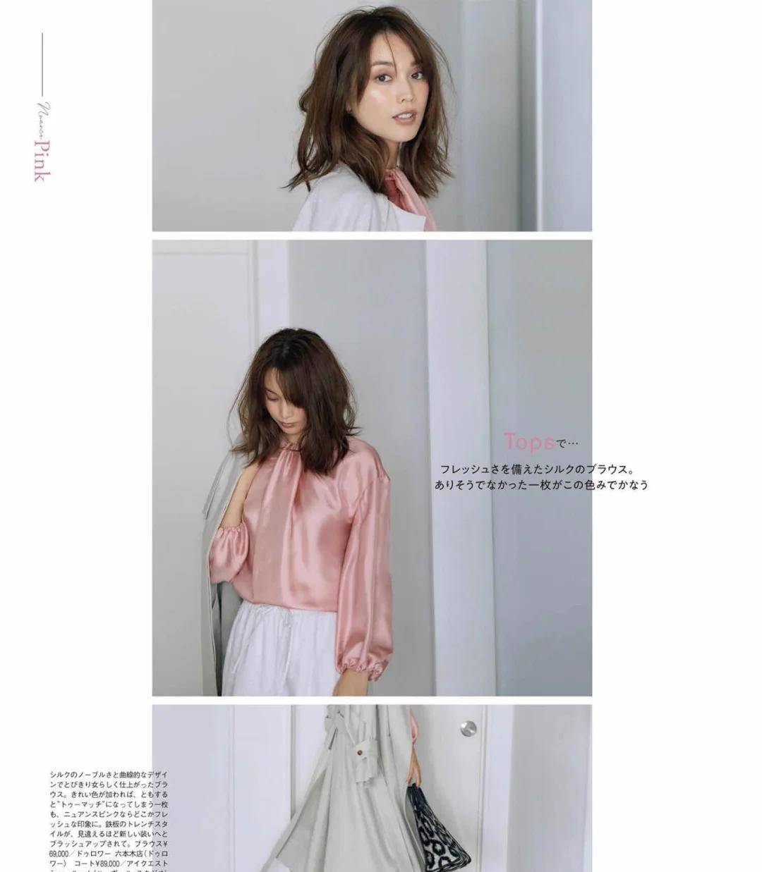 粉色|知性女人也很喜欢的粉色，秋天里照样能穿，这些造型来试试