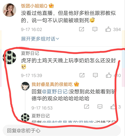 永久|铁山靠因骂人成梗永久封禁，上一个是郭老师，吕德华估计也快了？
