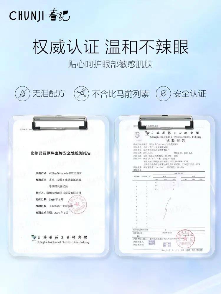 原料|月销过万、备案已注销，被喊停的“睫毛增长液”乱象犹存