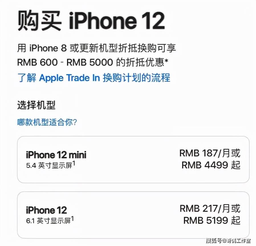 mini|iPhone 13直降500，十三香果然香