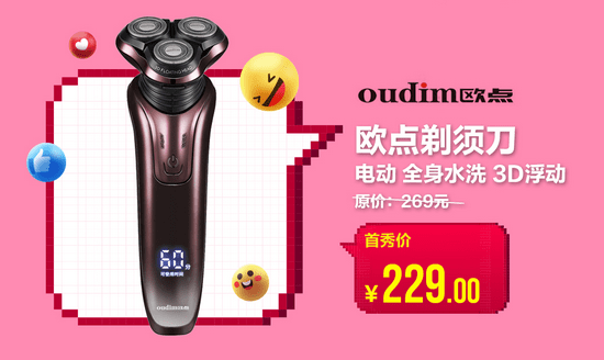 生活|“真快乐”新品首秀携家居好物低价来袭 提升生活幸福感