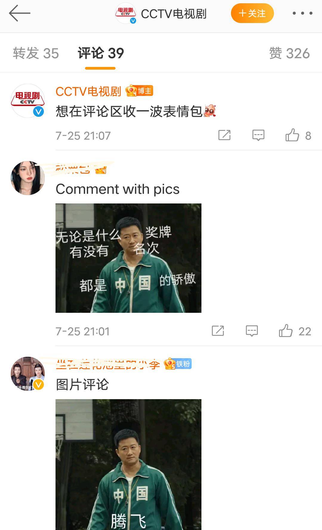 奥运|吴京：东京奥运会场外最忙的人，被央媒揭“底”后，倍感舒适