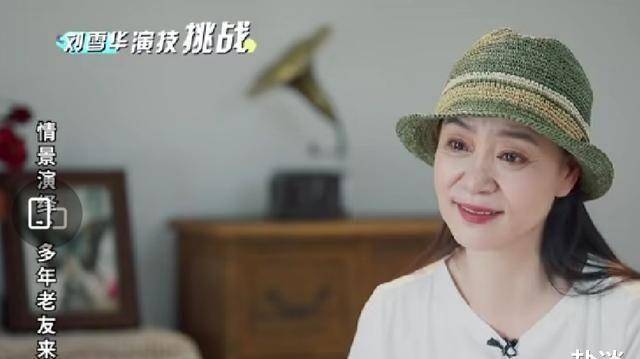 中国老龄协会|刘雪华官宣综艺首秀《屋檐之夏》，尝试“忘年共居”