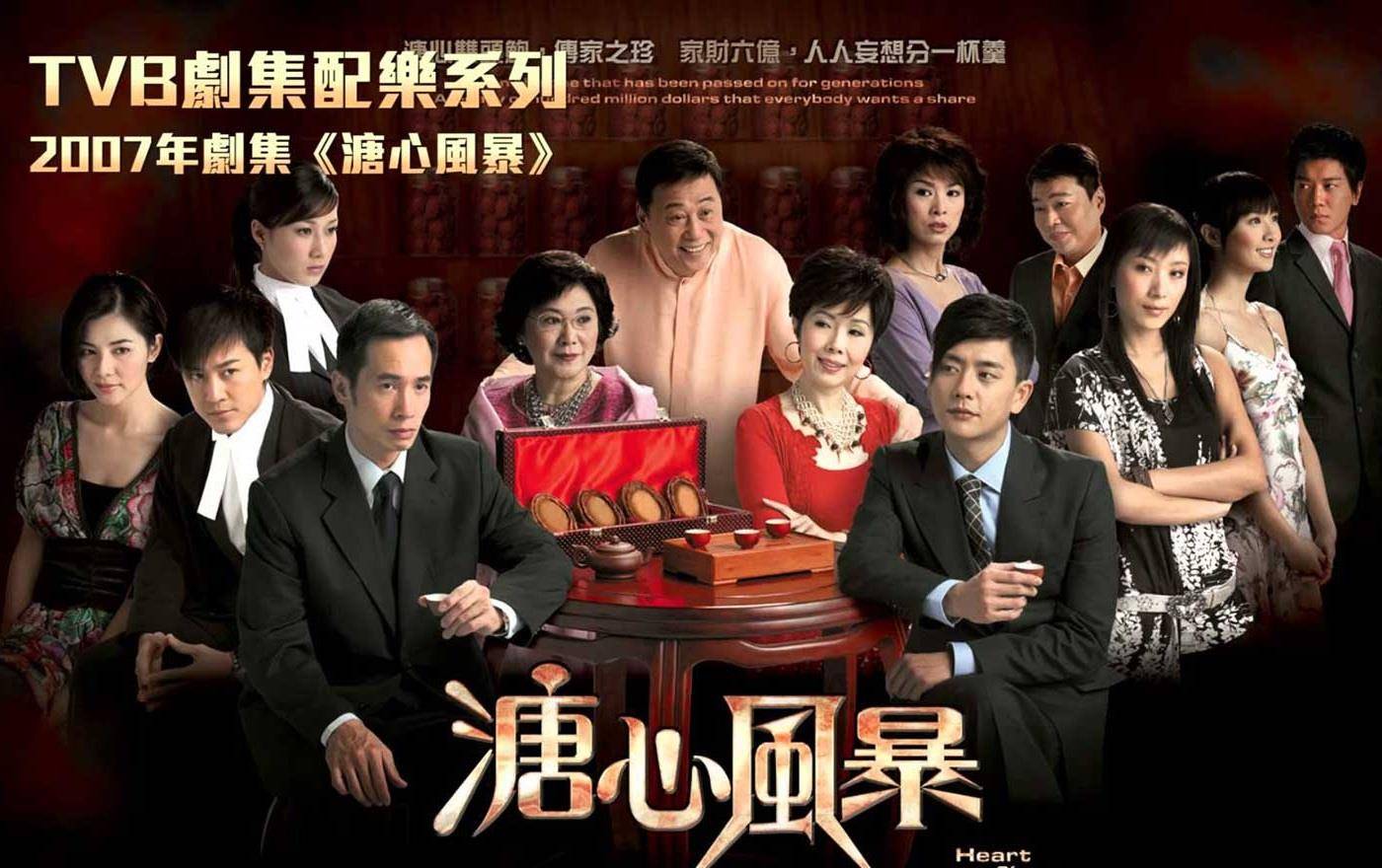 夏雨|溏心风暴三部曲分别叫什么？