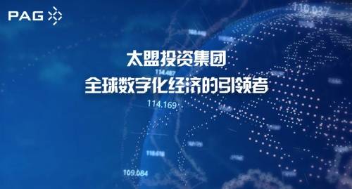 太盟投资集团中国地区推广宣传月