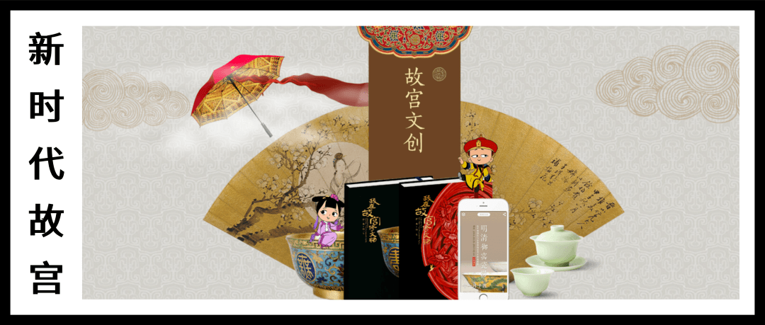 用户群 故宫是如何实现品牌蝶变——经典回归潮流的？