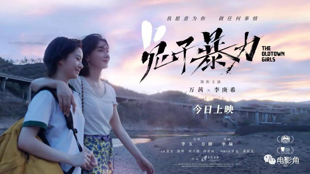 青春|《兔子暴力》：少女青春犯罪片不等于女性电影