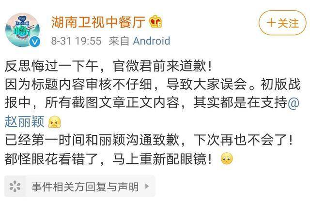 战报|这么多年了，终于有了敢跟芒果台正面刚的艺人