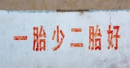 因为|“开放二胎”效果不理想，面对如此僵局，各地官方开始着急催生