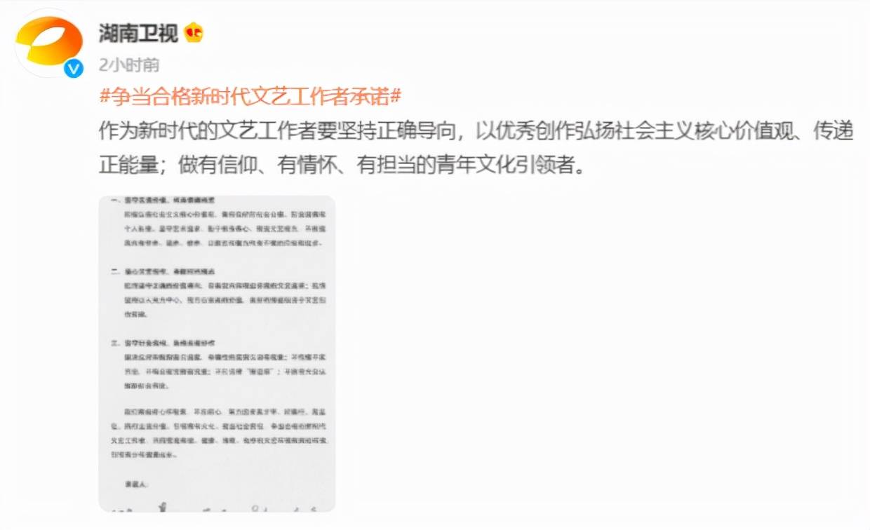 卫视|网传湖南卫视新消息，主持人汪涵被换，似乎要迎来大整改