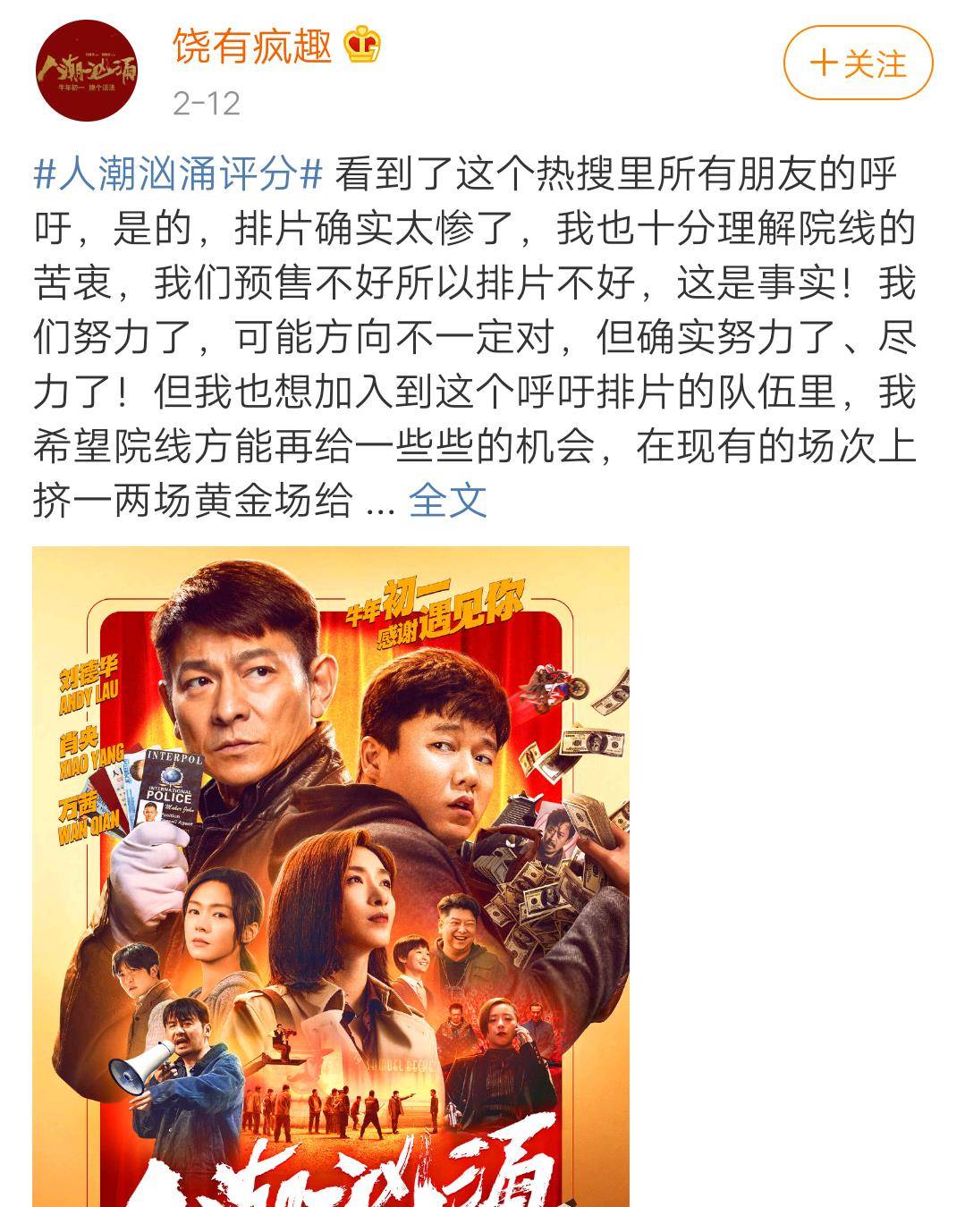 什么|假期最后一天，《李焕英》逆跌终止了，可它却还在全面逆跌