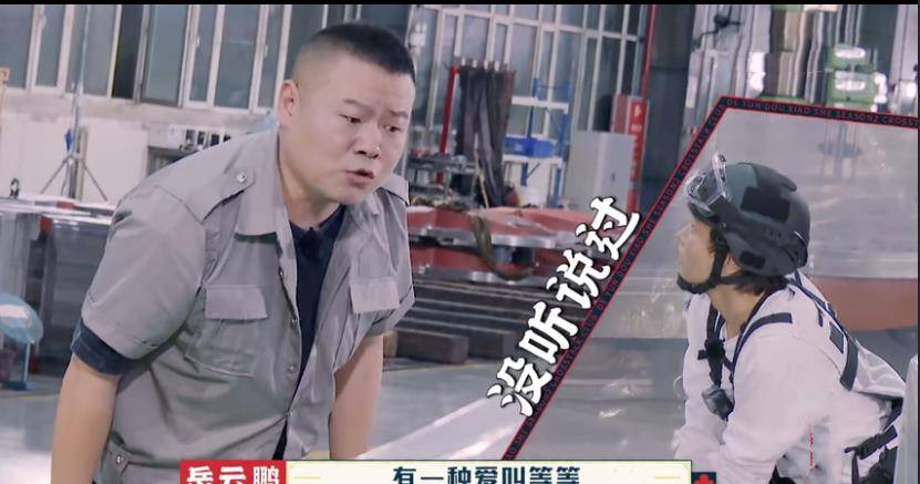 栾云平|德云社游戏升级，郭德纲于谦互相埋怨，岳云鹏遭栾云平孟鹤堂嫌弃