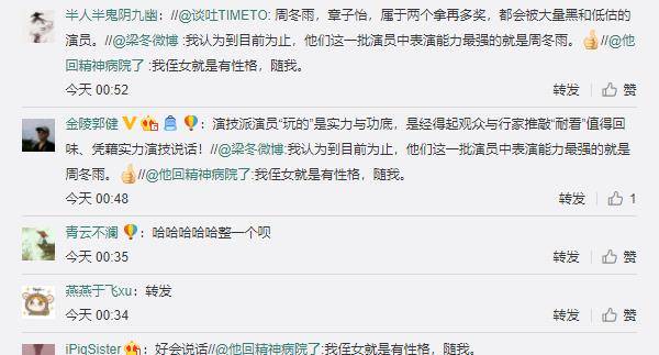 嘲讽|周冬雨拿最佳女主角，因获奖感言遭电影人嘲讽，其实最大赢家是他