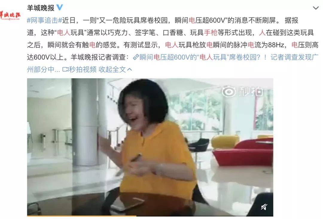 视力|央视曝光：这款网红玩具可能损伤孩子视力，家里有的赶紧扔