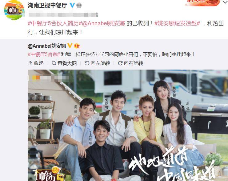 赵丽颖|赵丽颖去中餐厅5，怎知大家关注嘉宾合影，龚俊姚安娜站位有讲究