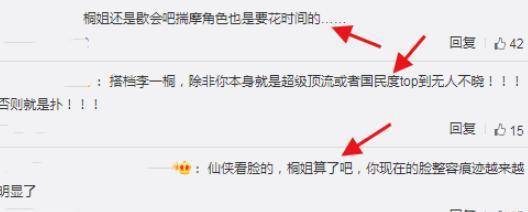 原班人马|《香蜜2》来了！演员阵容大换血，女主引网友不满：怎么哪都有你