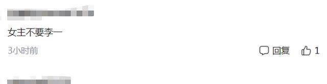 原班人马|《香蜜2》来了！演员阵容大换血，女主引网友不满：怎么哪都有你