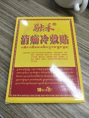 ⑶神農鎮痛膏味道雖然大,但是還在可以接受的範圍之內,使用的時候,有