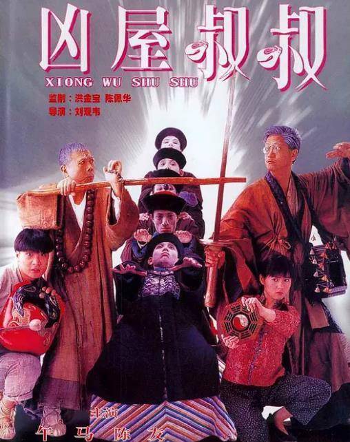 运镜很|除了林正英外,这6部僵尸片也挺经典,尤其是最后一部