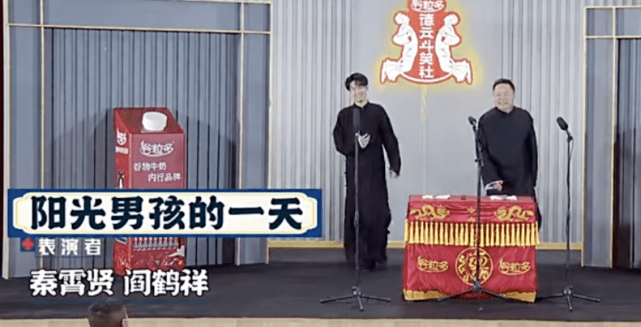 口碑|《德云逗笑社》第二季比第一季口碑还高,郭德纲是如何做到的?