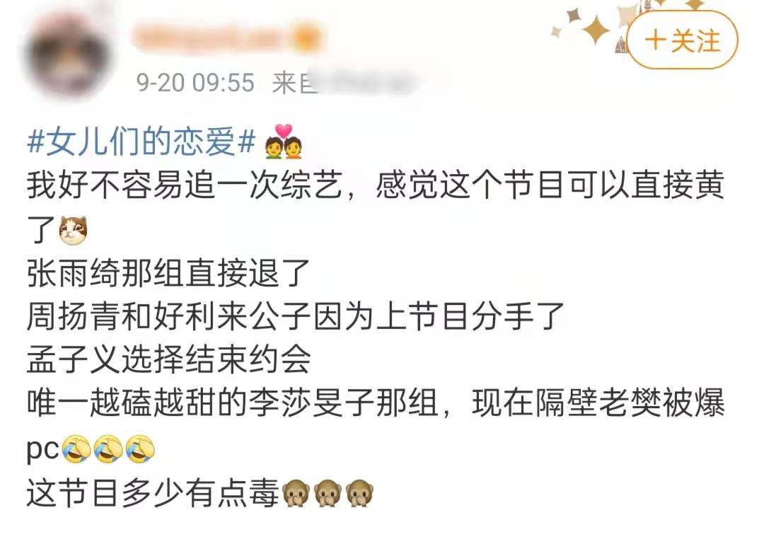 丑闻|这档恋爱综艺有毒！分手、退出节目、被曝丑闻，三对情侣全都出事