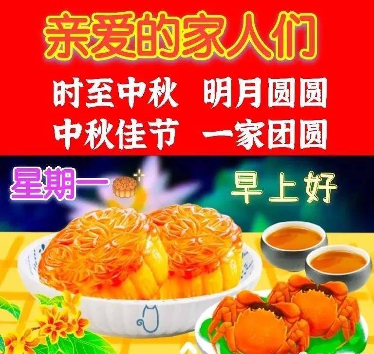 十五祝福图片带字图片