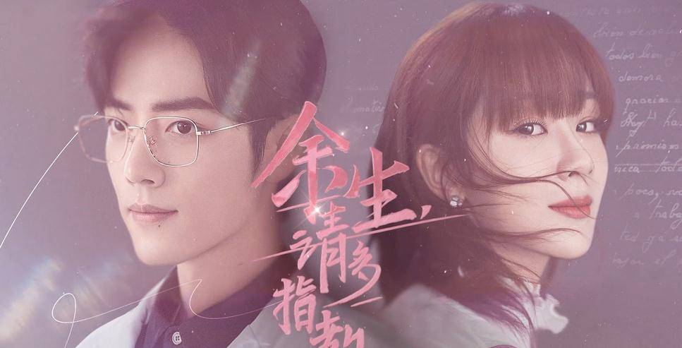 因为|四部剧糊了三部，杨紫《余生》宣布改档后，《女心理师》也危险了