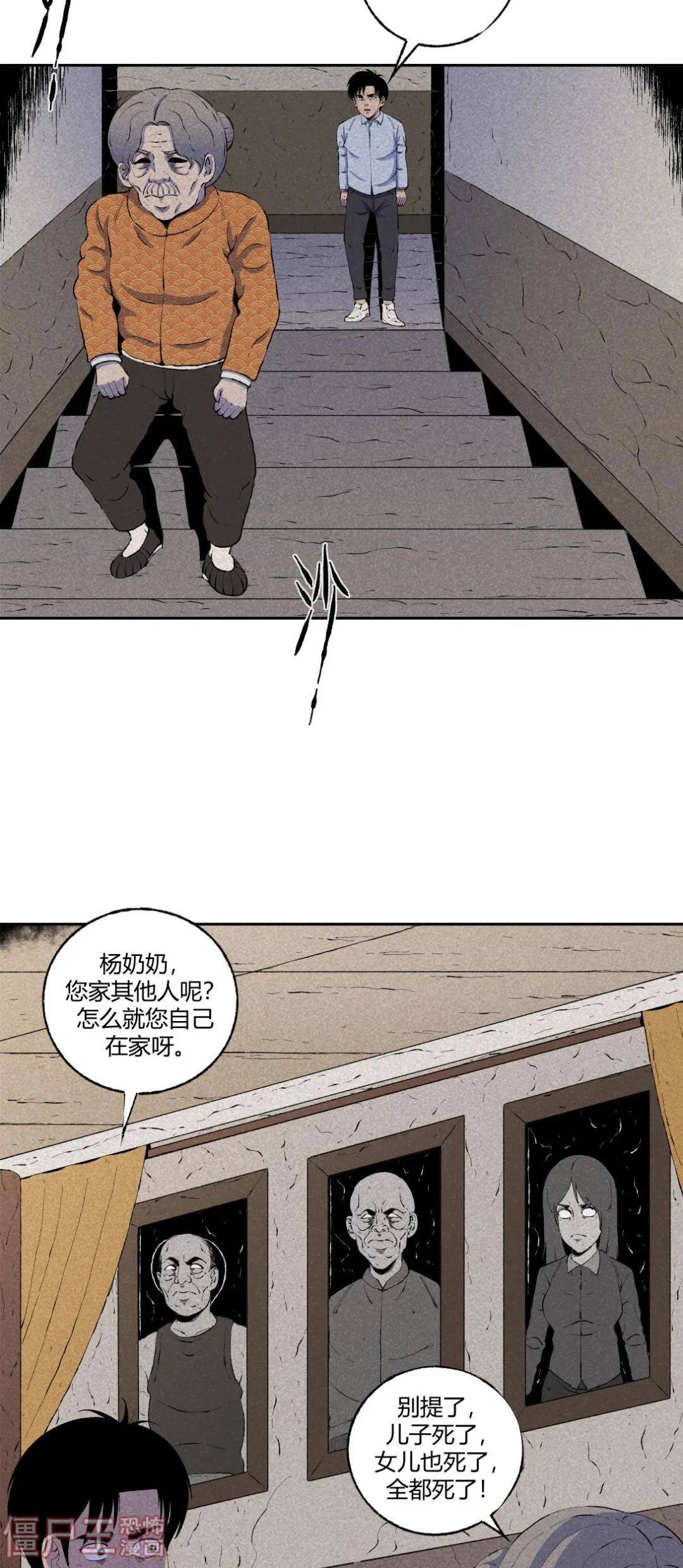 中秋團|短篇漫畫：小林怪談 | 中秋團圓飯