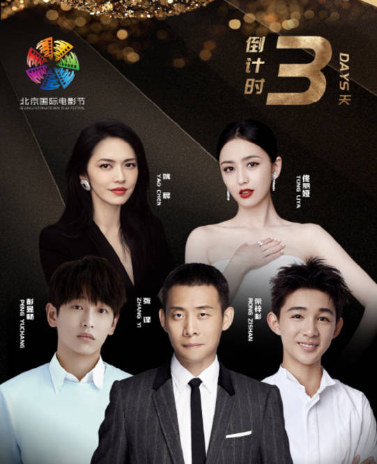 影节明星阵容豪华吴京张涵予巩俐出席baby亮相争议大2021年9