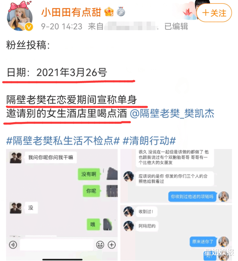 因为|隔壁老樊被曝私生活混乱，李莎微博评论区沦陷，她爸爸在节目对他就很不满