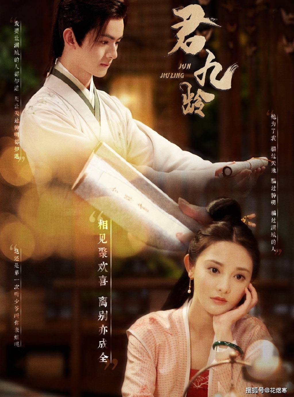 因为|君九龄之方承宇：从病娇毒舌到暖心小奶狗，太可人