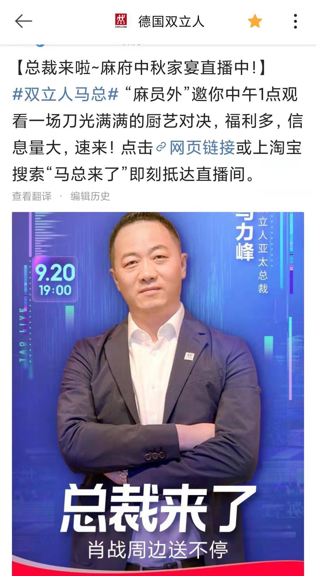 因为|总裁安利女孩,见肖战三部曲,预告10月还有宣传片