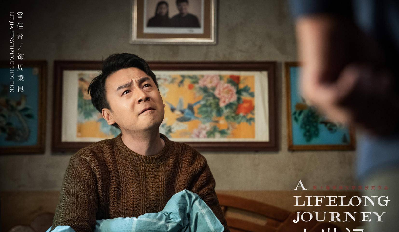 角色|实力派扎堆，还请来了6位国家一级演员，雷佳音这部新剧令人期待